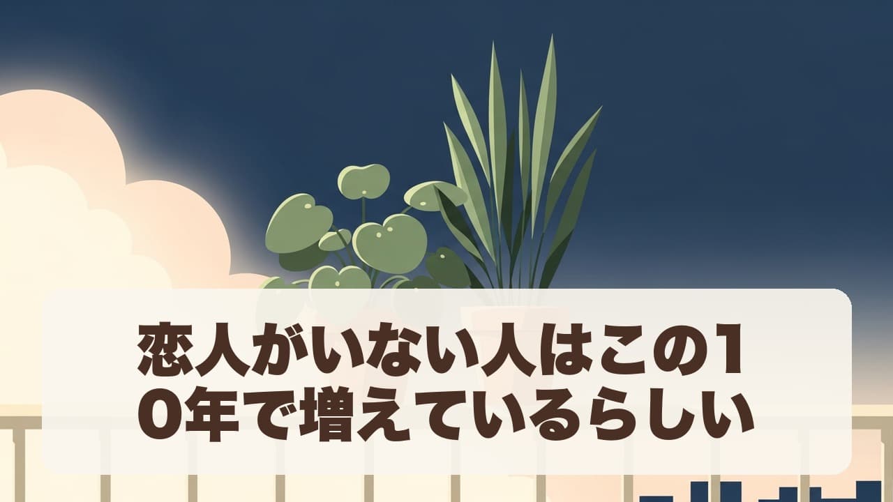 夜明けのベランダに並ぶ二つの鉢植え、片方はそのままの高さ、片方はわずかに低い
